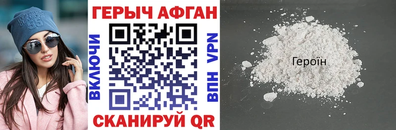 Героин афганец  Купить где  Усолье-Сибирское 