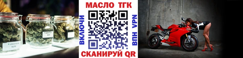 ТГК жижа  Купить закладки  Усолье-Сибирское 